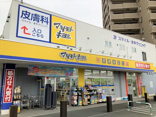 マツモトキヨシ西所沢店