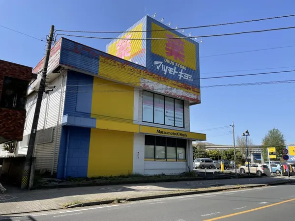マツモトキヨシ所沢緑町店まで徒歩７分