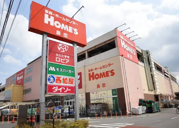 ロピア東村山島忠ホームズ店まで徒歩5分