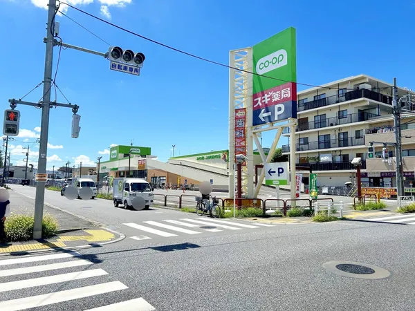 コープ東村山秋津町店まで徒歩8分
