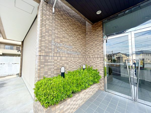 ロイヤルステージ新所沢 エントランス エントランス