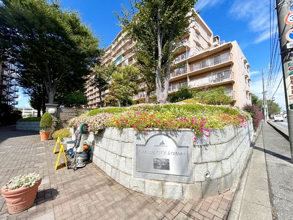 ガーデンシティ狭山 壱号館 外観