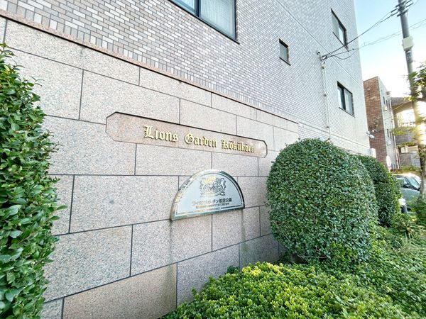 ライオンズガーデン航空公園 その他現地 ライオンズガーデン航空公園 その他現地