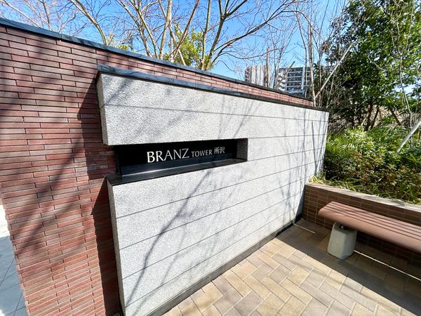 ブランズタワー所沢 その他 ブランズタワー所沢 その他