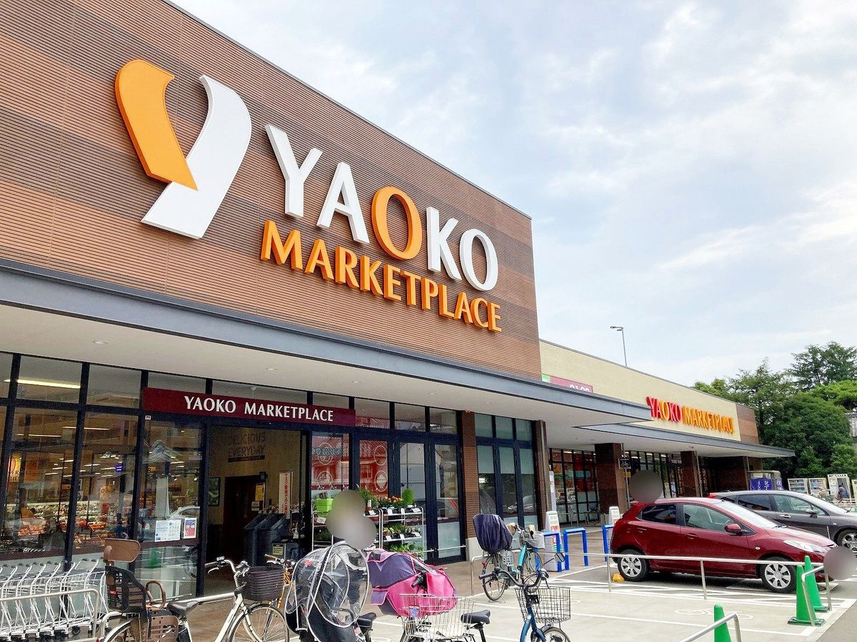 ヤオコー所沢有楽町店（約160ｍ）