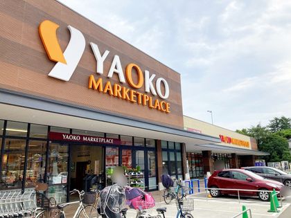 ヤオコー所沢有楽町店（約160ｍ）
