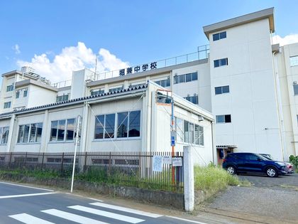 新狭山住宅 B棟 狭山市立堀兼中学校(約2340m) 狭山市立堀兼中学校(約2340m)