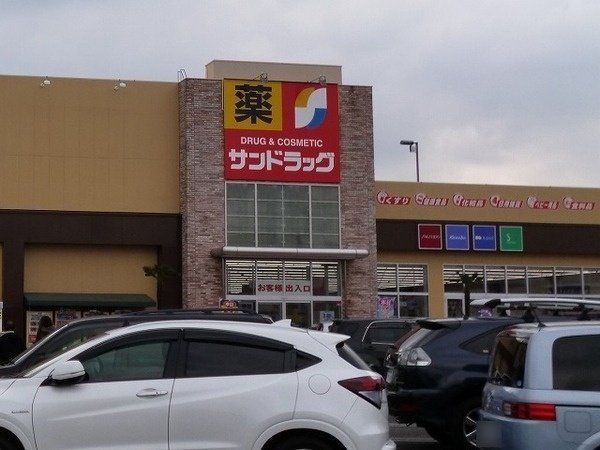 西武狭山グリーンヒル 15号棟 サンドラッグ下藤沢店(約250m) サンドラッグ下藤沢店(約250m)