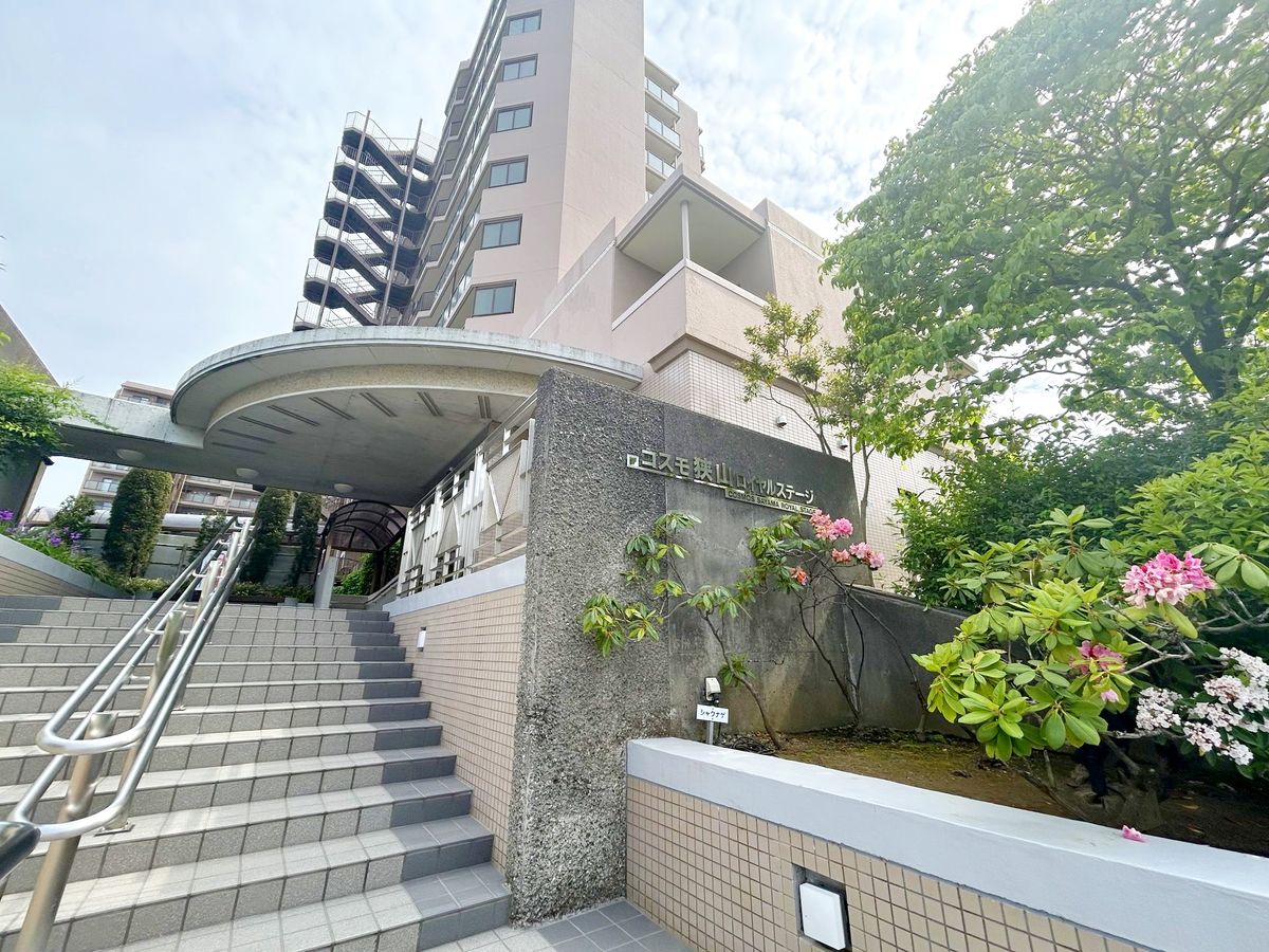 コスモ狭山ロイヤルステージ 外観 外観
