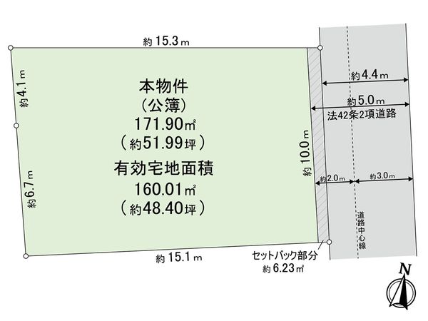 西東京市北町1丁目 土地 区画図