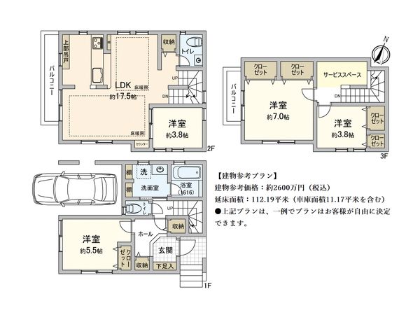 建物プラン例 (間取り図)