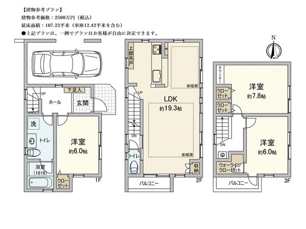 建物プラン例 (間取り図)