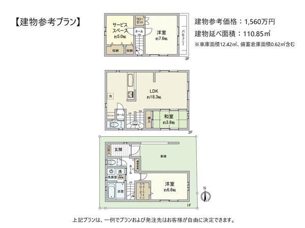 建物プラン例 (間取り図)
