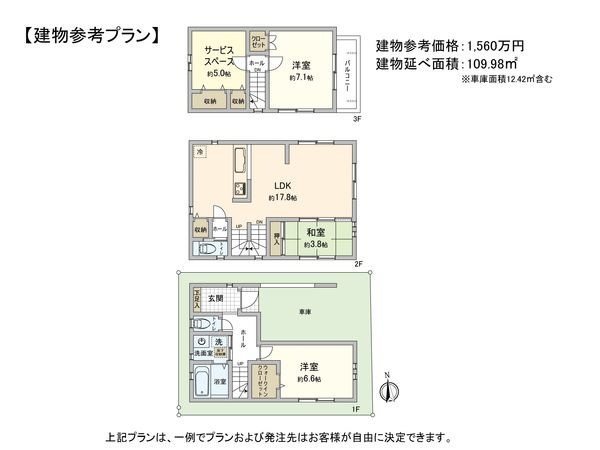 建物プラン例 (間取り図)