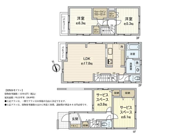 板橋区常盤台3丁目土地 区画図 板橋区常盤台3丁目土地 区画図
