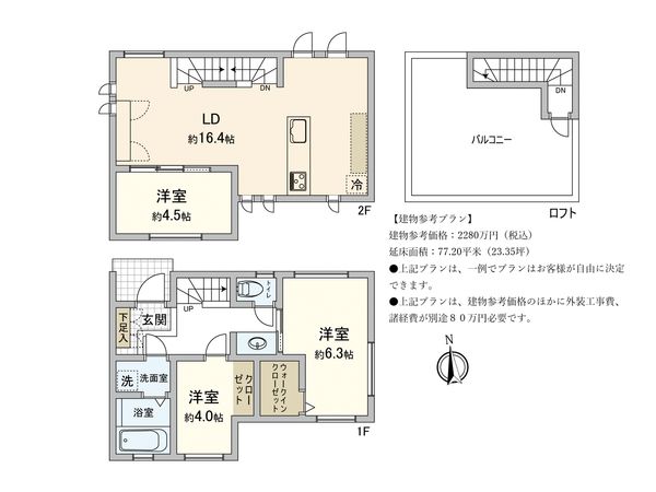 板橋区東山町土地 土地写真 板橋区東山町土地 土地写真