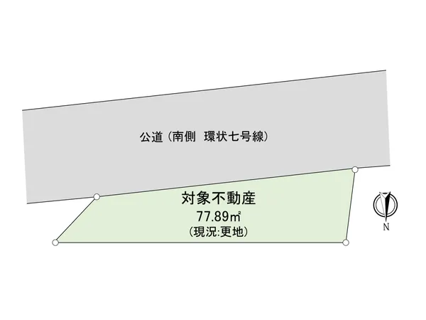 環状7号線に面した約77.89平米の土地になります。