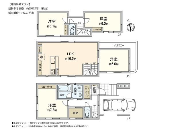 建物プラン例 (間取り図)