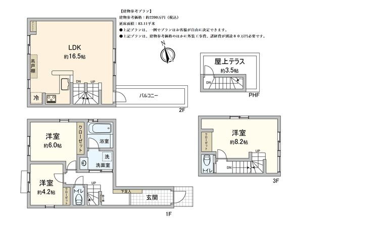 建物プラン例 (間取り図)