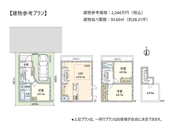 建物プラン例 (間取り図)