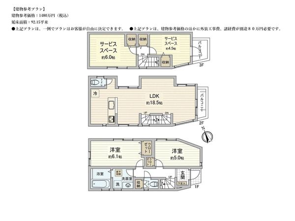 建物プラン例 (間取り図)