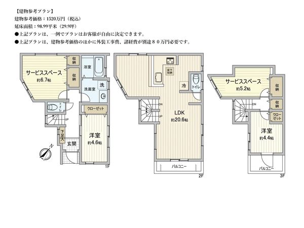 建物プラン例 (間取り図)