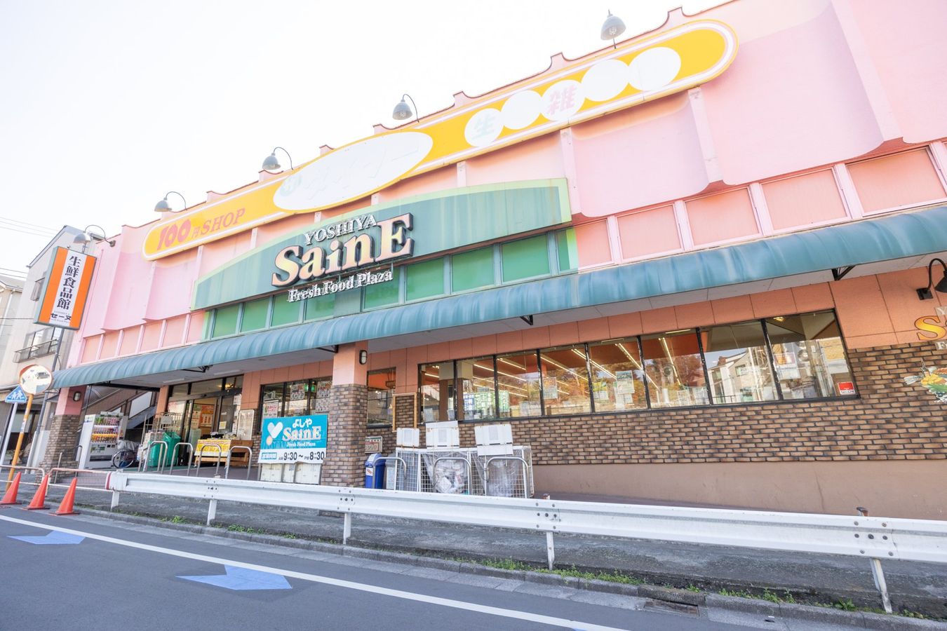 板橋区大谷口上町戸建 よしやセーヌ大谷口店(約710m) よしやセーヌ大谷口店(約710m)