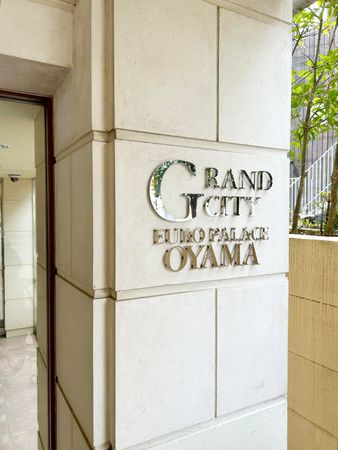 グランシティユーロパレス大山 外観 外観