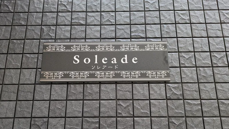 物件詳細のお問い合わせや資料請求等お気軽にお申し付けください。