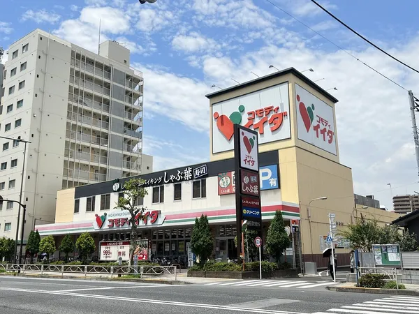 コモディイイダ東向島店