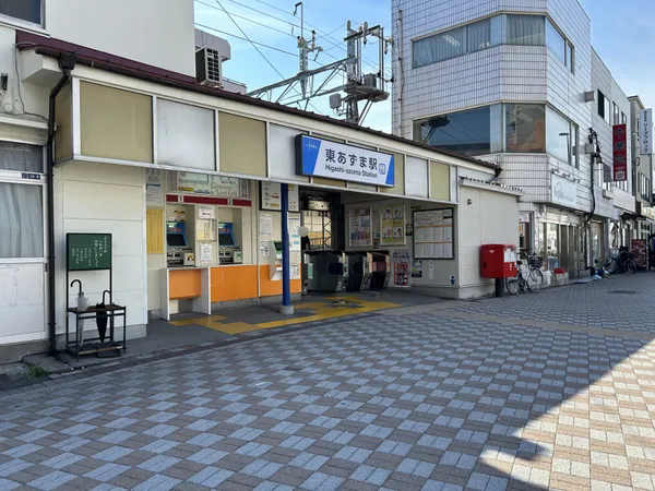 東武亀戸線「東あずま」駅