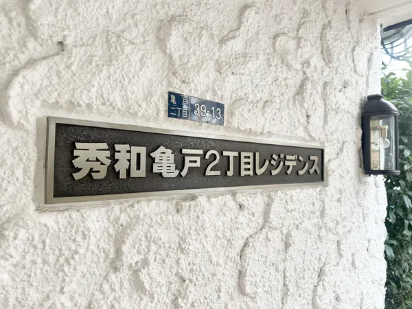 共有部分
