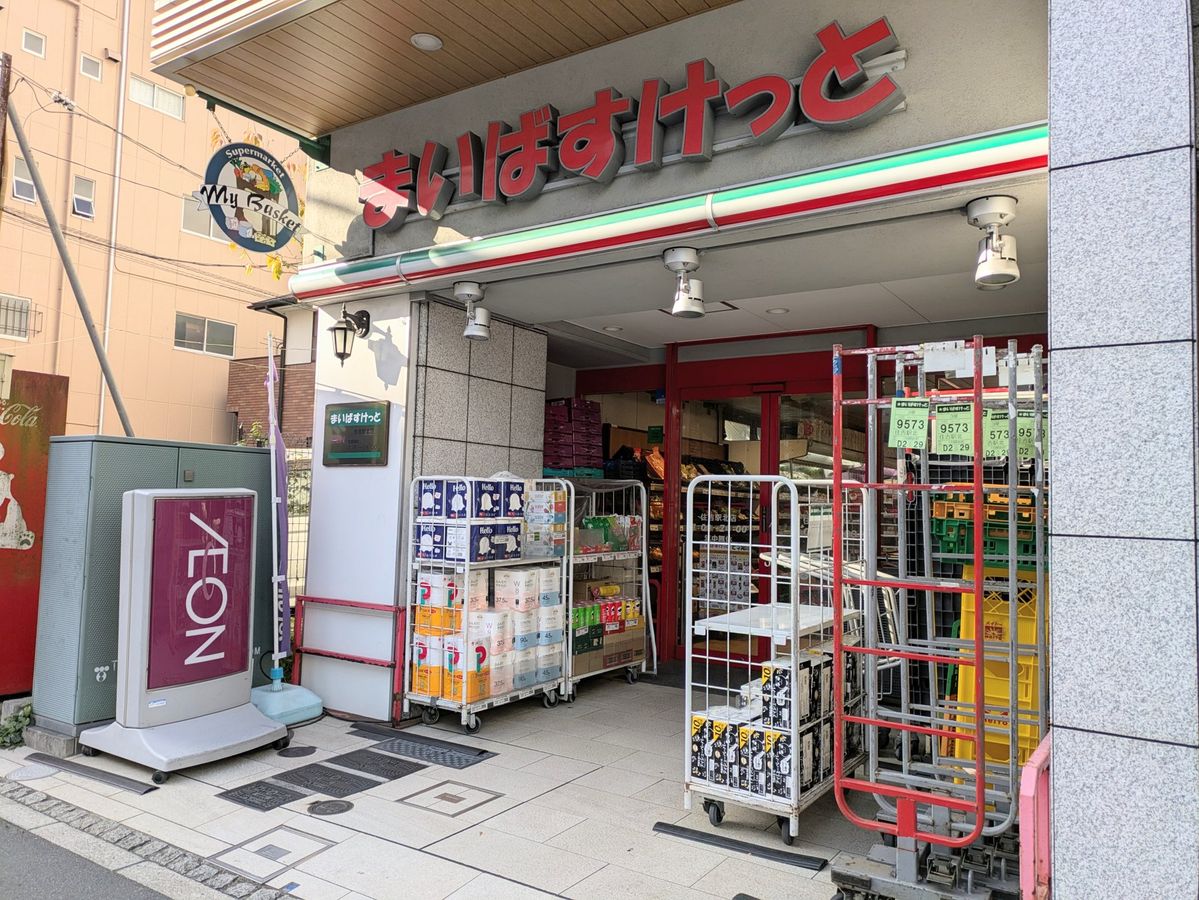ツインタワー住利毛利館 まいばすけっと 住吉駅北店(約400m) まいばすけっと 住吉駅北店(約400m)