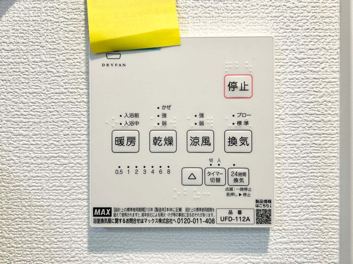 業平マンション その他 その他