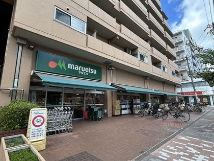 マルエツ菊川店（約200ｍ）