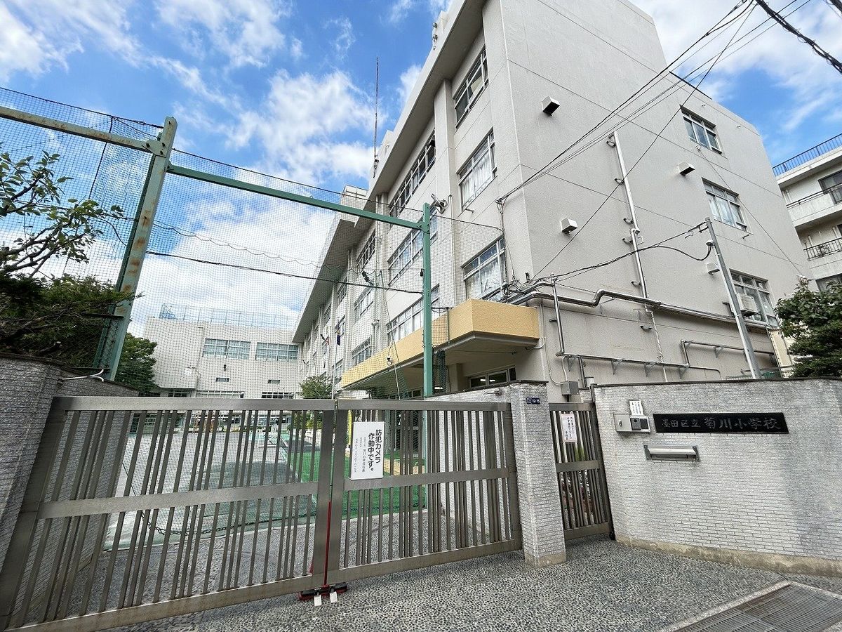 墨田区立菊川小学校（約550ｍ）