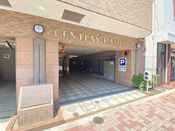 セントレー亀戸 外観 外観