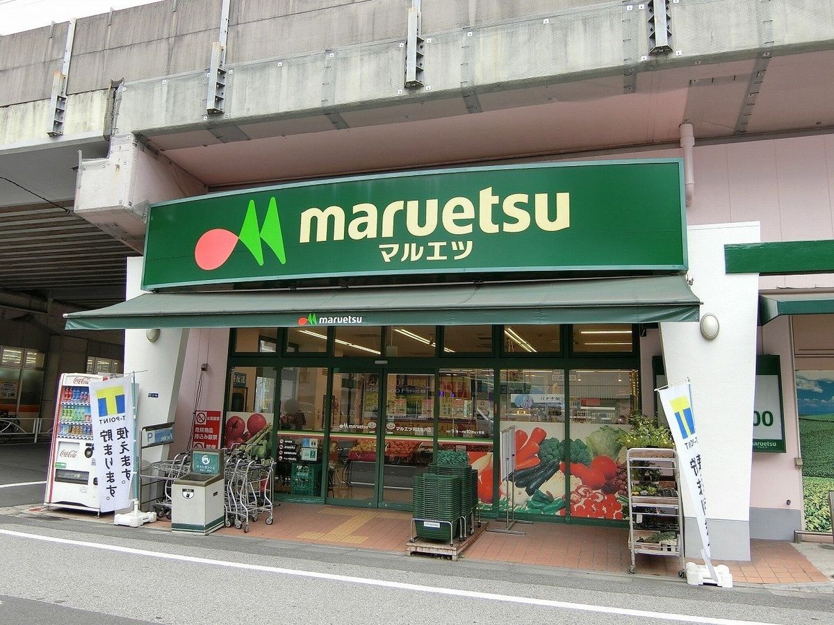ソルフィエスタ両国 マルエツ 両国亀沢店(約400m) マルエツ 両国亀沢店(約400m)