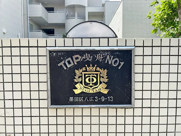 共有部分