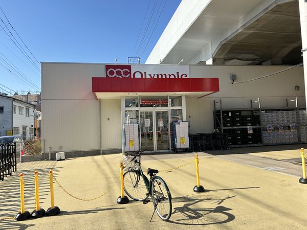 Ｏｌｙｍｐｉｃ西亀有店（約350ｍ）