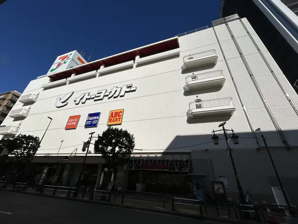 周辺施設：イトーヨーカドー綾瀬店