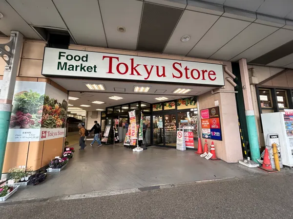 周辺施設：東急ストア綾瀬店