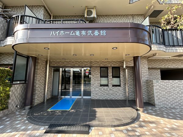 ハイホーム亀有弐番館 エントランス ハイホーム亀有弐番館 エントランス