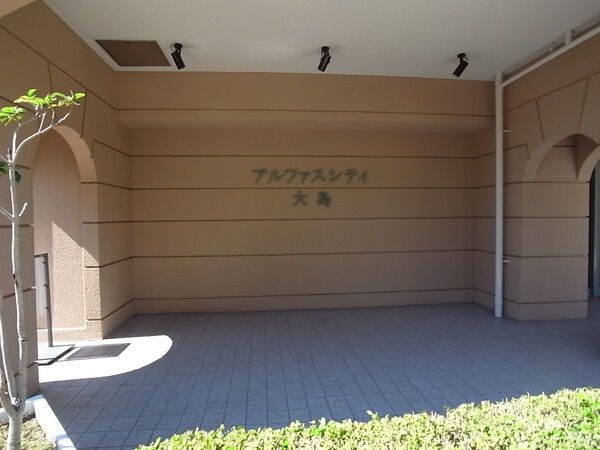 アルファスシティ大島 エントランス