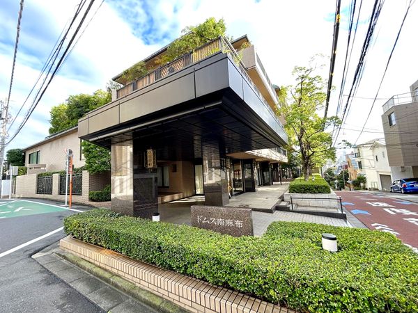ドムス南麻布 外観 ドムス南麻布 外観