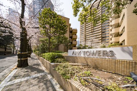 アークタワーズ サウス その他現地