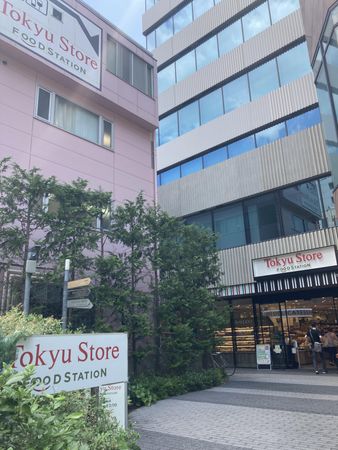 パークコート渋谷ザタワー 東急ストアフードステーション渋谷キャスト店(約740m) 東急ストアフードステーション渋谷キャスト店(約740m)