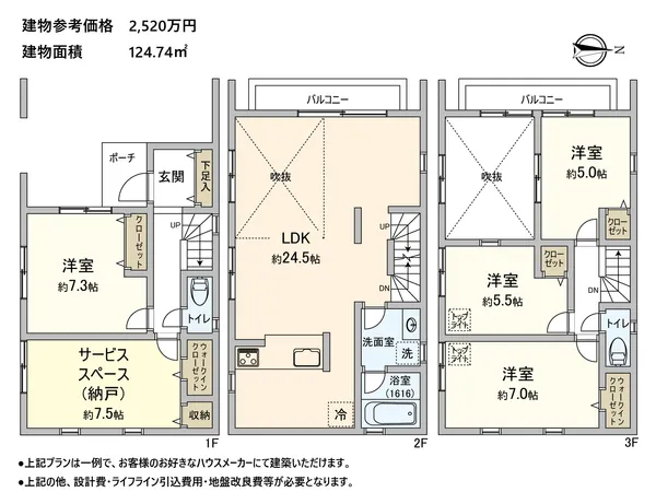 建物参考プラン（これは一例であり、お客様のお好きなハウスメーカーにて建築が可能です）