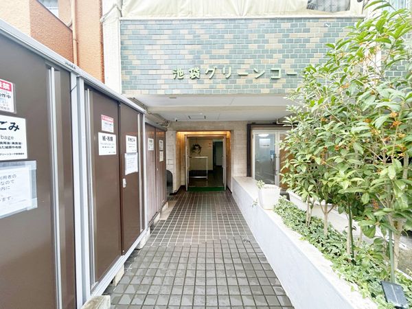 池袋グリーンコーポ エントランス エントランス