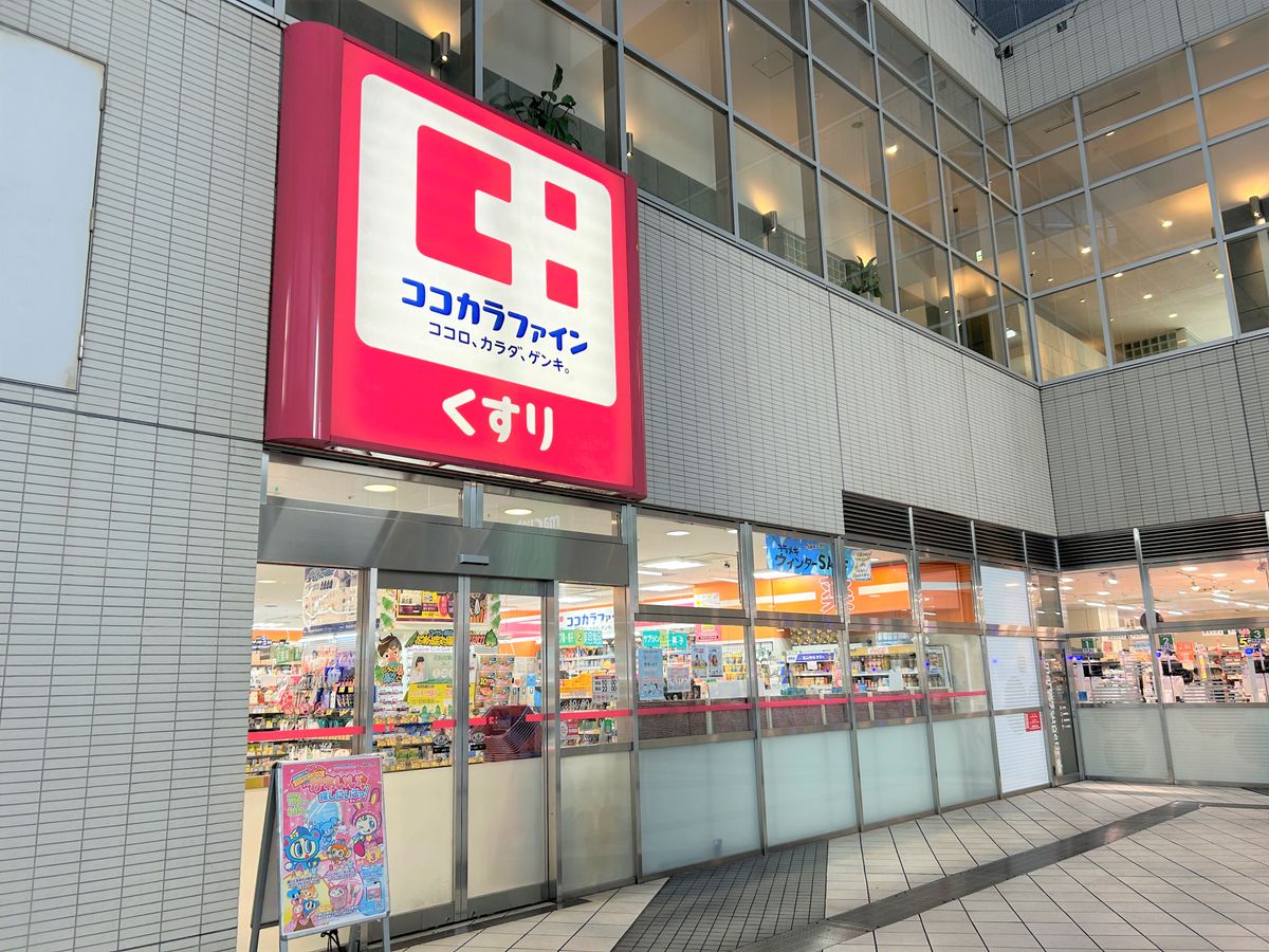 グランドシティタワー池袋 ココカラファイン東池袋店(約300m) ココカラファイン東池袋店(約300m)